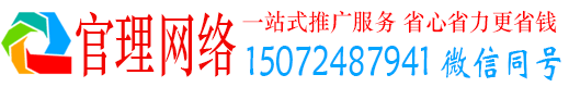 福清官理竞价代运营